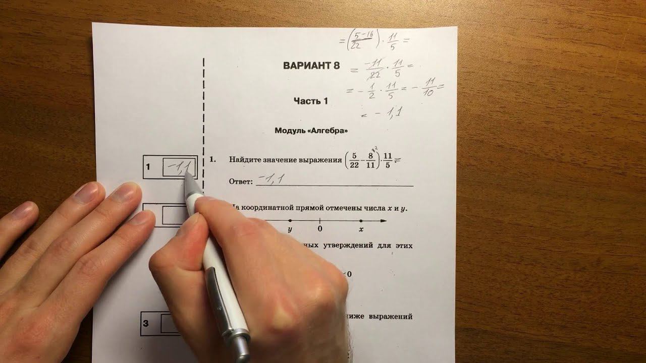 Модуль Алгебра. ОГЭ 2016 математика (вар 8). Ященко
