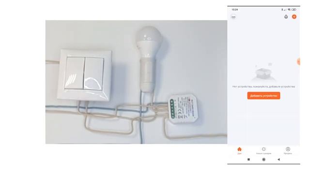 Инструкция подключения Двухканального Wi-Fi реле выключателя RL1002 SM смотреть онлайн