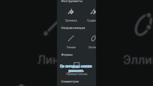 КАК ПОЛЬЗОВАТЬСЯ ПРИЛОЖЕНИЕМ Infinity painter | Обучение