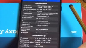 Мой новый Samsung galaxy j7 2017 года (SM-J730FM/DS)