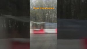 Парк Швейцария и Аквапарк Океанис. Нижний Новгород