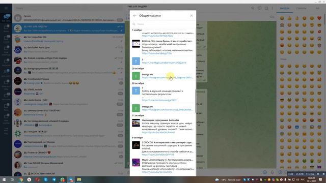 как искать информацию в телеграмм чате или группе смотреть онлайн