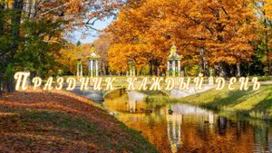 моя любимая музыка