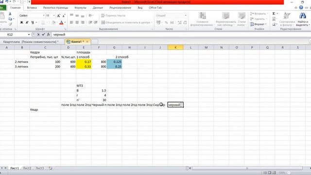 ЛК2 РАсчет площади смотреть онлайн