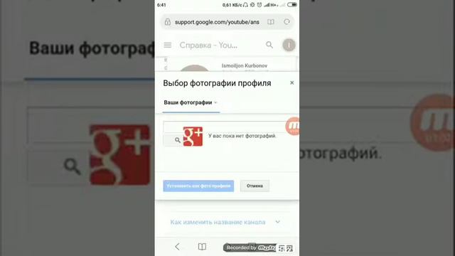 Как изменить фото в свою Ютюб канал смотреть онлайн