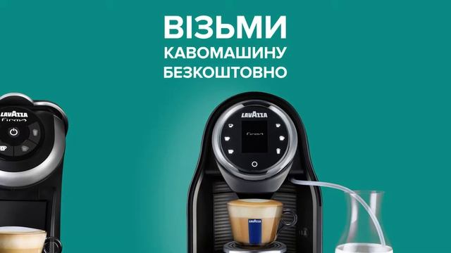 Безкоштовна оренда кавомашин з JetCup смотреть онлайн