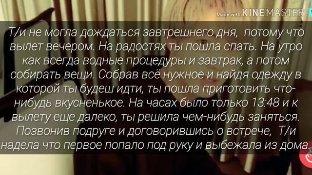 "Ну привет, любимый" #9[♡] смотреть онлайн