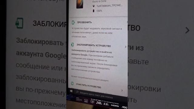 Потерял телефон ЧТО ДЕЛАТЬ ???