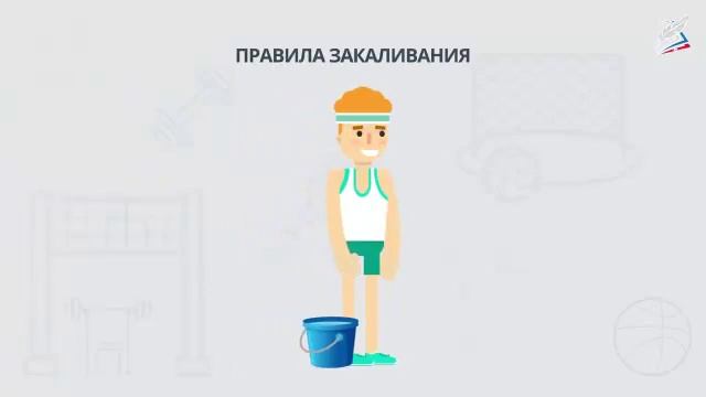 Закаливание и его виды, правила закаливания