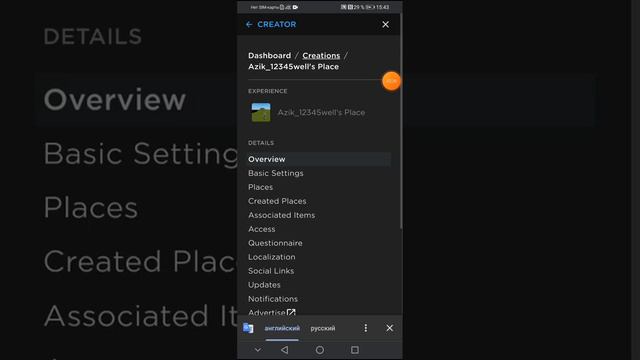 всем привет! и да это тутор как на телефоне сделать пасс для роблокса!! P.S- помогла подруга