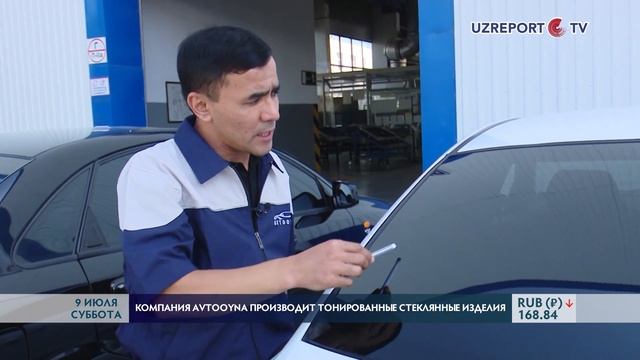 Компания Avtooyna производит тонированные стеклянные изделия смотреть онлайн