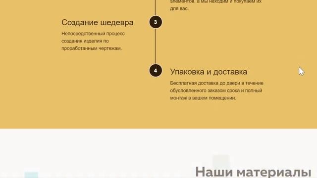 Многостраничный сайт ABRAMWOOD на Тильде | Just Studio смотреть онлайн