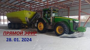 Стрим - О насущном: о работе в сельском хозяйстве, о сезоне 2024 года... Отвечаю на ваши вопросы.
