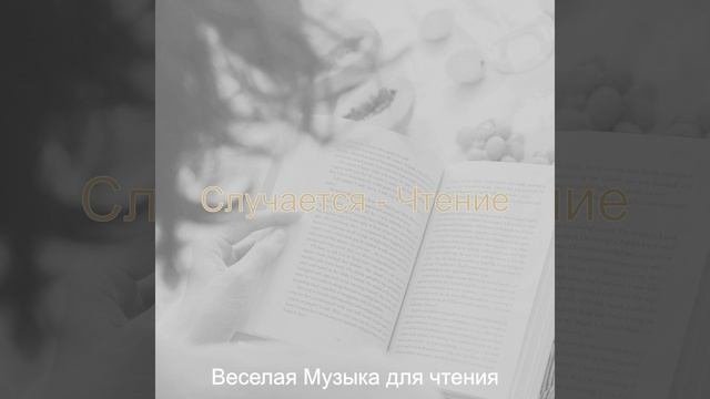 Созерцая (Книги)