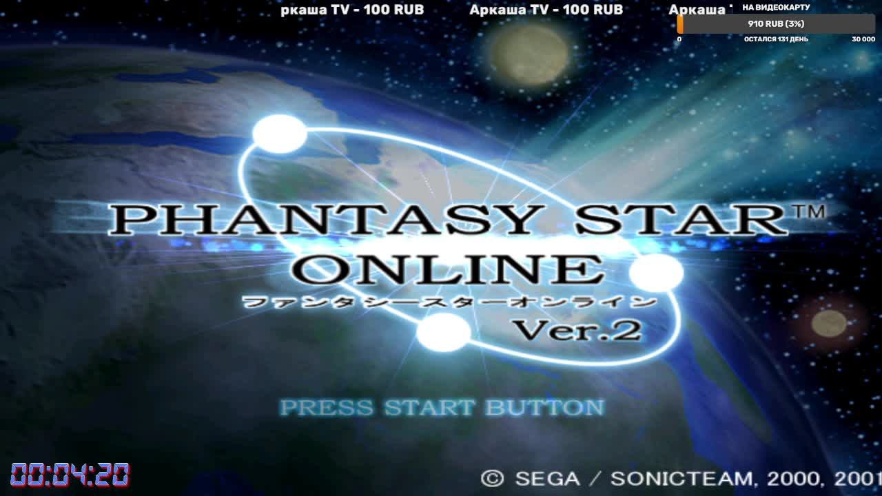 Phantasy Star Online 