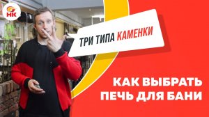 5 правил как выбрать печь для бани на дровах | Народный камин