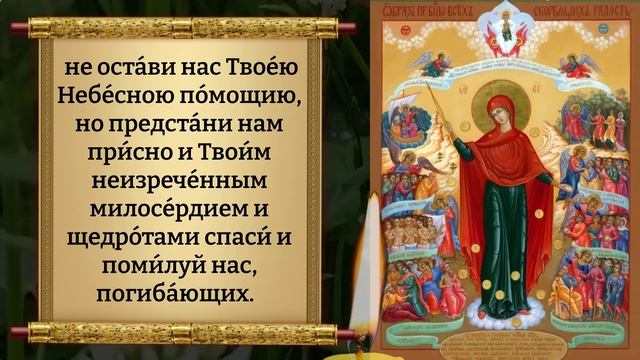 Сегодня СИЛЬНЫЙ ДЕНЕЖНЫЙ ДЕНЬ! ВКЛЮЧИ И БУДЕТ ДОСТАТОК! Молитва на деньги Богородице. Православие
