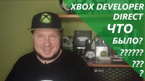 Что показали на Xbox Developer Direct?