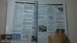 Книга по ремонту Опель Комбо Тур Корса Мерива