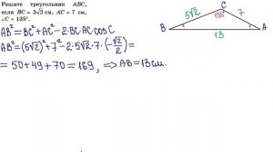 9 класс. Геометрия.  Теорема синусов. Теорема косинусов.Решение треугольников.