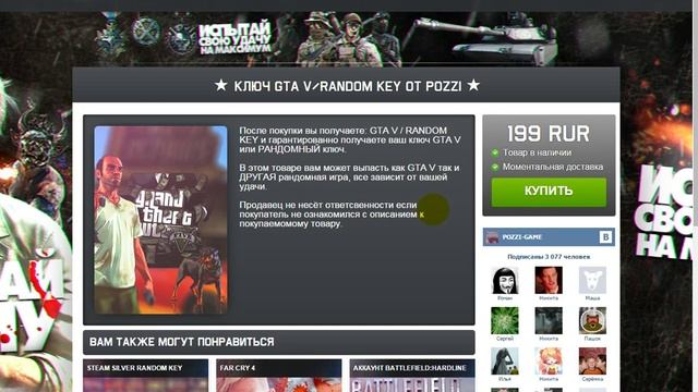 где можно купить гта 5 за 199 рублей или рандом! смотреть онлайн