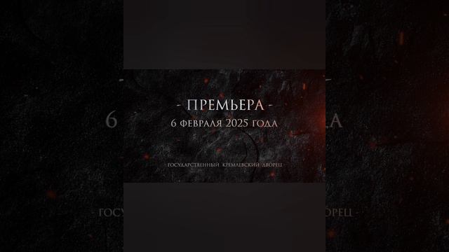 Этно-опера "Князь Владимир" смотреть онлайн