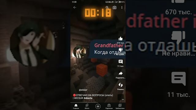 ?ОТВЕЧАЮ НА ВОПРОСЫ (опять) /WISCUR #shorts