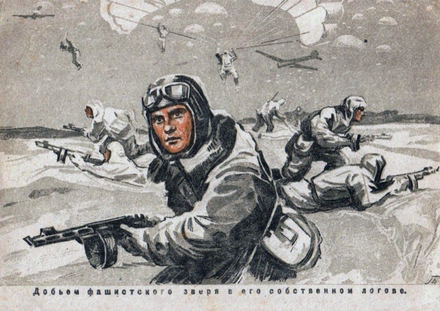 Десантники Великой Отечественной войны