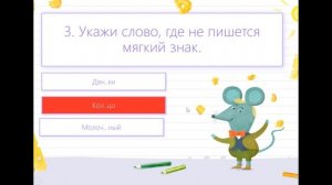 1 класс ПОВТОРЕНИЕ за год. Русский язык.
