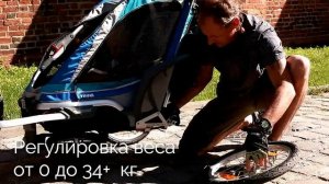 Детский велоприцеп Thule Chariot Chinook. Обзор Михаила Гринёва Fancy Trip