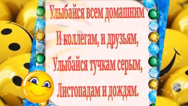 С Днем улыбки! Всемирный день улыбки!.mp4 смотреть онлайн