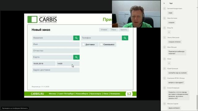 Вебинар №4. Доставка. Технические особенности работы. смотреть онлайн