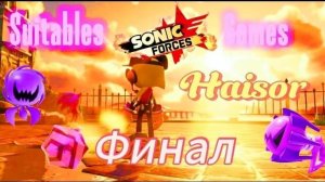 Прошли игру Sonic Forces (Финал)