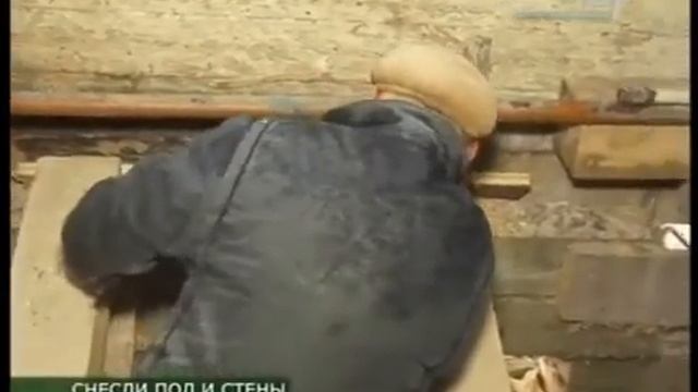 СНЕСЛИ ПОЛ И СТЕНЫ смотреть онлайн