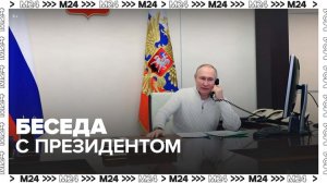 Владимир Путин поговорил по телефону с 7-летним Давидом Шмелевым - Москва 24