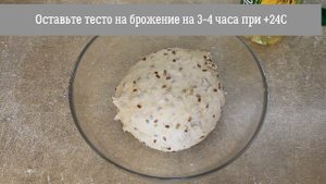 Самый простой ХЛЕБ НА ЗАКВАСКЕ с семенами льна, подсолнечника и кунжута ✧ Рецепт Дж.Хамельмана
