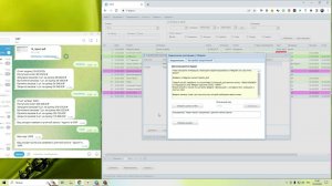 Уведомления в 1ERP через Telegram бот