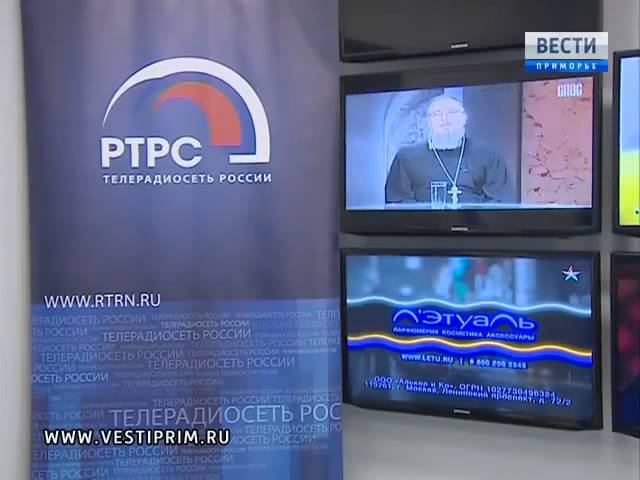 Во Владивостоке в тестовом режиме запустили пакет цифровых телеканалов РТРС-2