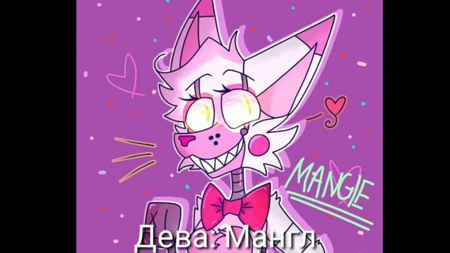 Кто ты из фнаф по знаку зодиака? + Голос аниматроников под песню смотреть онлайн