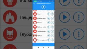 Быстрый гайд как изменить голос в голосовых сообщениях.