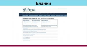 Как открыть агентство по подбору персонала?