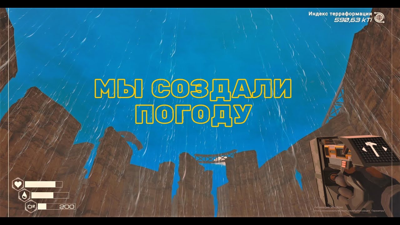 МЫ СОЗДАЛИ ПОГОДУ ➤ THE PLANET CRAFTER [ПРОХОЖДЕНИЕ] #7