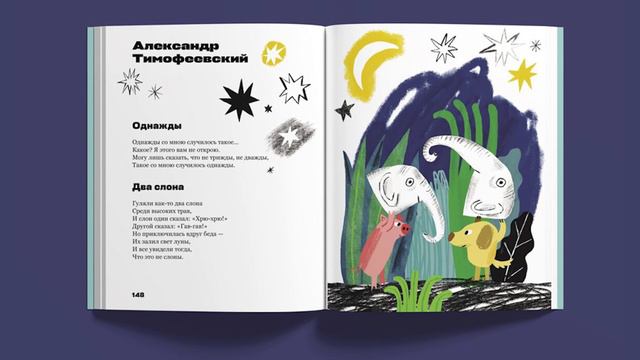 Мастер-класс издательства «Розовый жираф» апрель 2024 смотреть онлайн