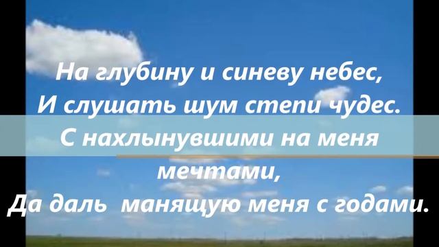 Мои стихи 15 СТЕПЬ смотреть онлайн