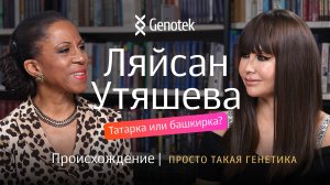 Ляйсан Утяшева: о татарских и башкирских корнях, своей внешности и родном селе