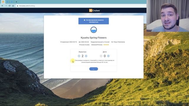 Круиз по Японии на цветение сакуры 2023