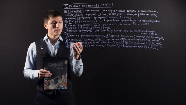 ГЕОГРАФИЯ: География сельского хозяйства и рыболовства