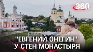 Фестиваль "Русская опера у стен монастыря" стартовал в Подмосковье