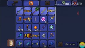 Terraria/Гоблин инженер/Создаём спектральные ботинки.