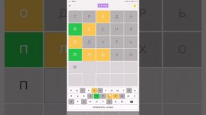 Тайны и секреты в игре в вордли/как победить в игре вордли за 5 минкт